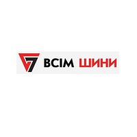 Всім шини