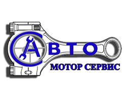 АВТО МОТОР СЕРВИС