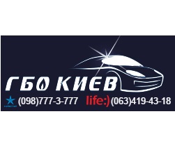 ГБО КИЇВ