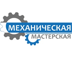 СТО «Механическая Мастерская»