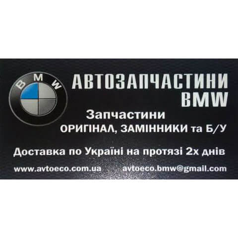 AvtoEco