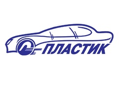 ПЛАСТИК