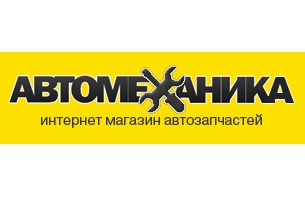 Автомеханіка