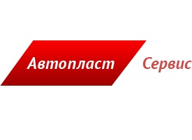 АВТОПЛАСТСЕРВІС