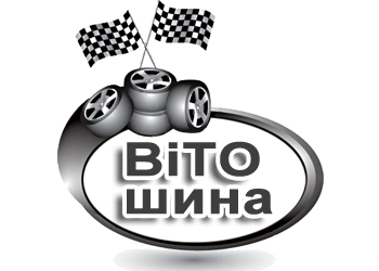 ВіТО шина