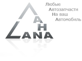 ЛАНА