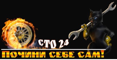 Почини себе сам