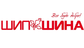 ШипШина Суми