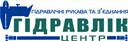 ГІДРАВЛІК-ЦЕНТР