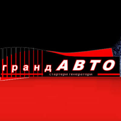 Гранд Авто
