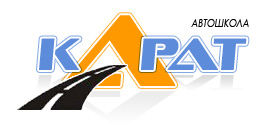 Автошкола Карат Київ