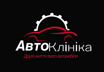 АвтоклінікА