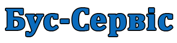 Бус-Сервіс