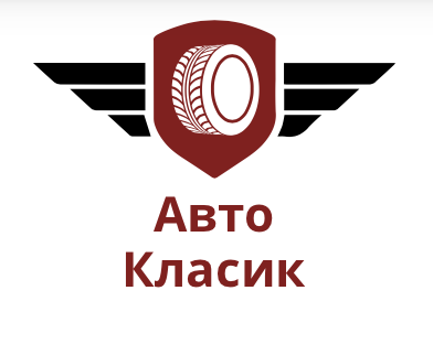 Авто Класик
