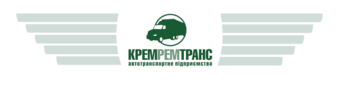КРЕМРЕМТРАНС