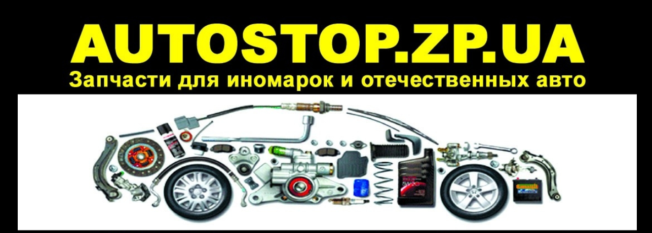 Autostop