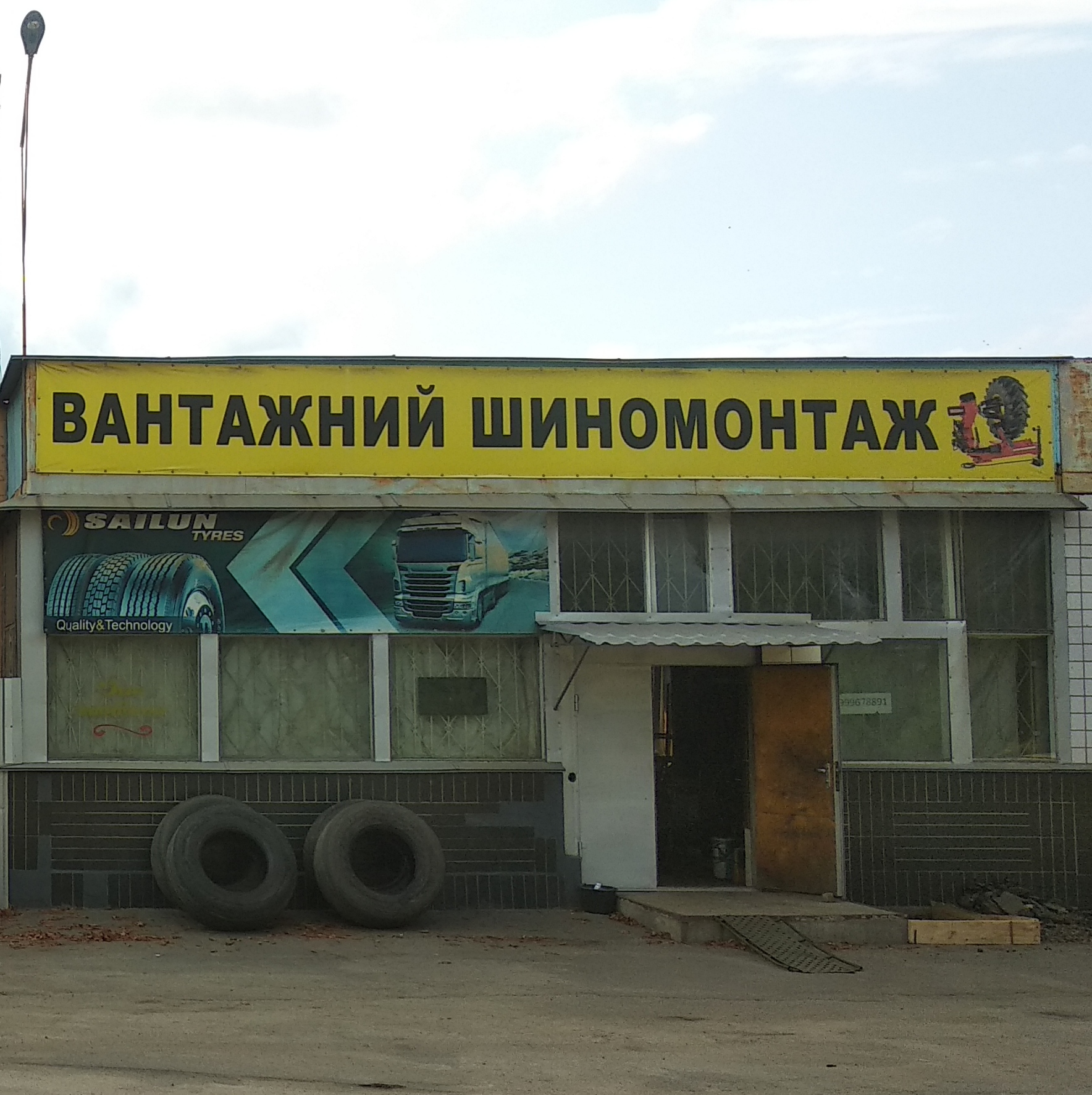 Вантажний шиномонтаж OPTSHINA