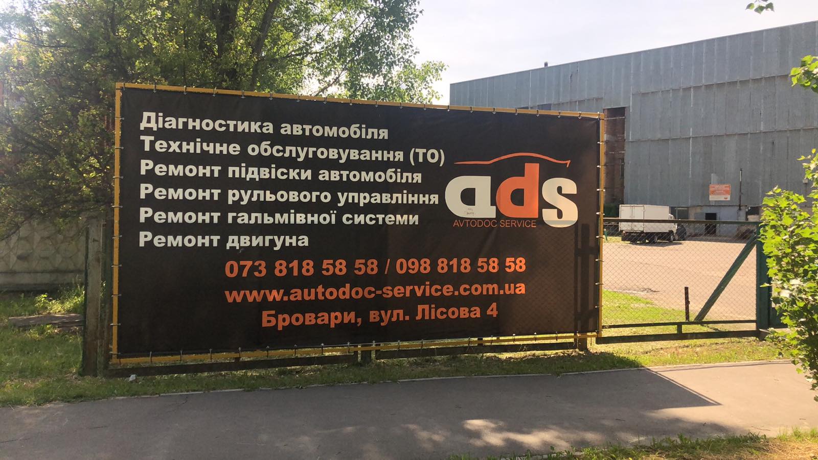 ADS Service